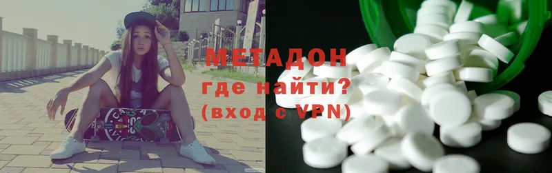 МЕТАДОН methadone  купить  сайты  Гдов 